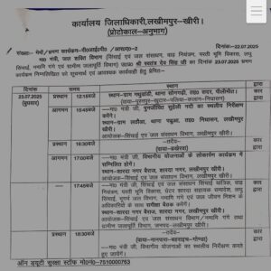 लखीमपुर खीरी में आज जल शक्ति मंत्री स्वतंत्र देव सिंह आगमन 